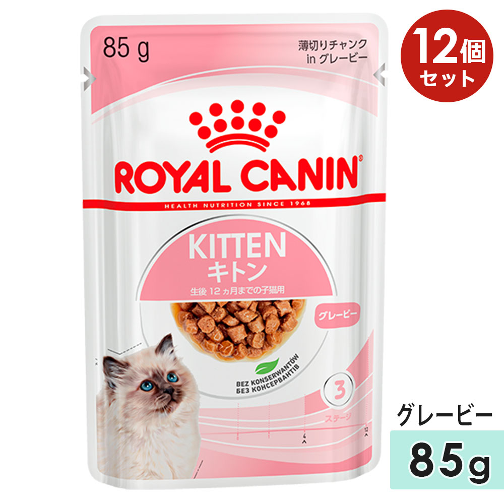 12ĥåȡۥ륫ʥ ȥ 졼ӡ 85g ǭ ǭ 12ޤ 1Фޤ åȥա åȥա ѥ 졼ӡ Ĺλǭ ROYAL CANIN