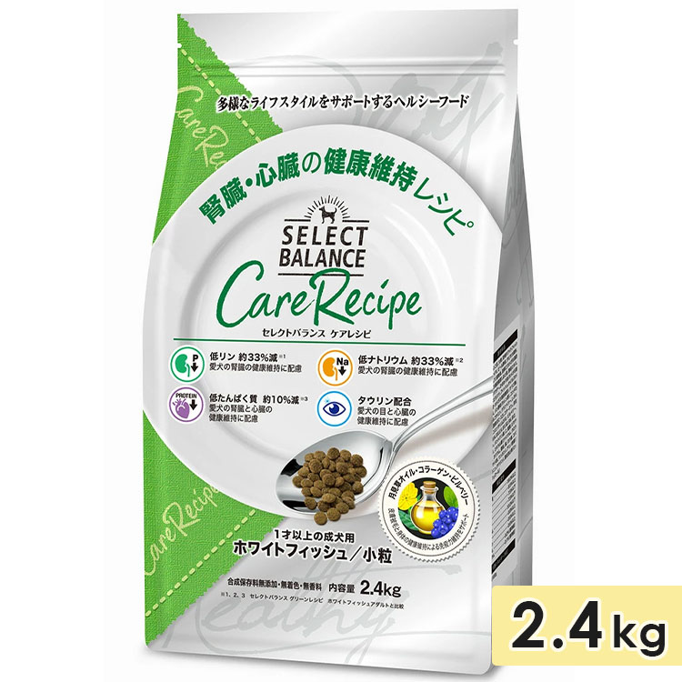 セレクトバランス ケアレシピ 腎臓・心臓の健康維持レシピ 2.4kg 小粒