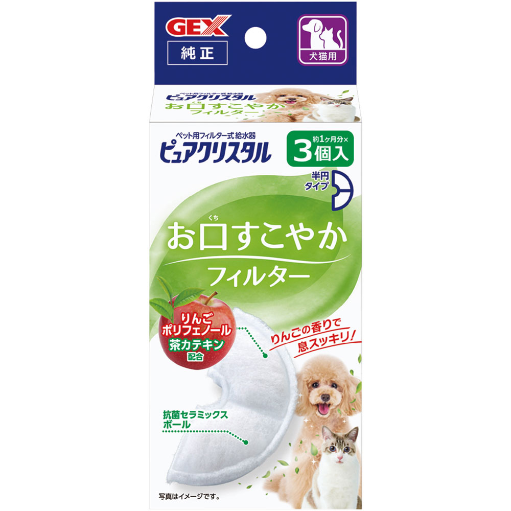 �ԥ奢���ꥹ���� ���������䤫�ե��륿�� Ⱦ�� ��ǭ���� 3����  ��ư���� ���ѥե��륿�� ���ѵ���ե��륿��  ǭ�ѵ���ե��륿�� ���� GEX