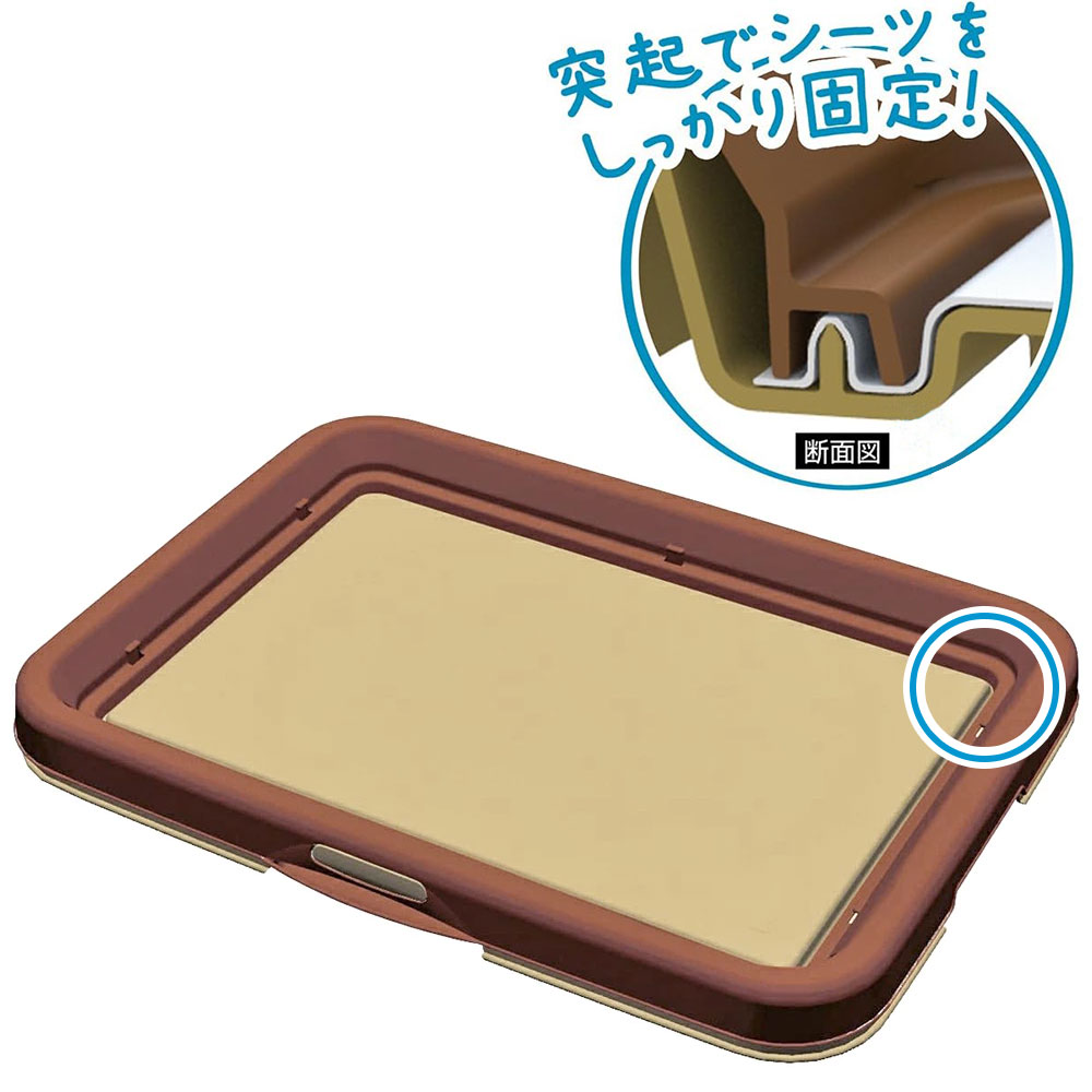 片手でらくらく ドッグトレー ブラウン レギュラーサイズ 犬用トイレ