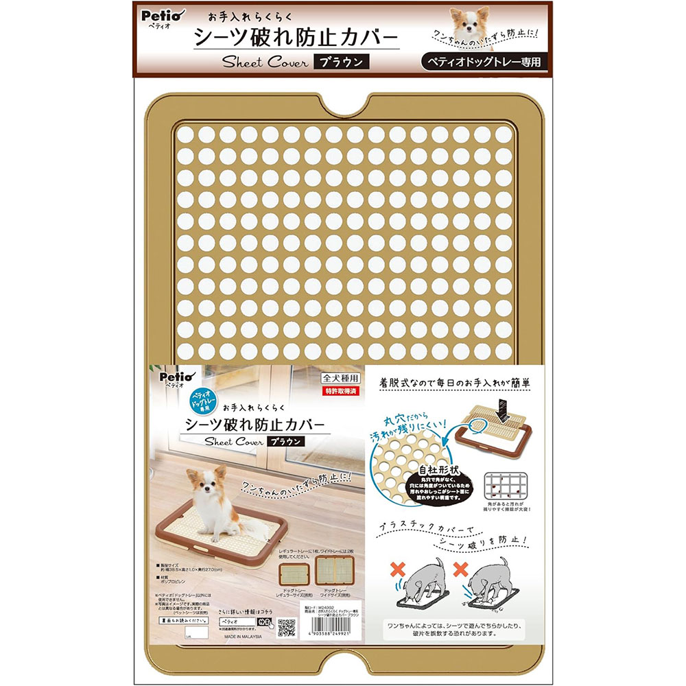 ��������餯�餯 �ɥå��ȥ졼���� �������ˤ��ɻߥ��С� �֥饦�� ���ץ����ѡ��� �쥮��顼������ ���ѥȥ���ȥ졼 �ȥ������� �Ҽ�Ǥ餯�餯 �ڥƥ��� Petio