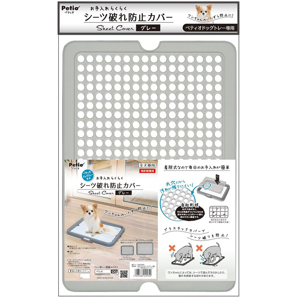 ��������餯�餯 �ɥå��ȥ졼���� �������ˤ��ɻߥ��С� ���졼 ���ץ����ѡ��� �쥮��顼������ ���ѥȥ���ȥ졼 �ȥ������� �Ҽ�Ǥ餯�餯 �ڥƥ��� Petio