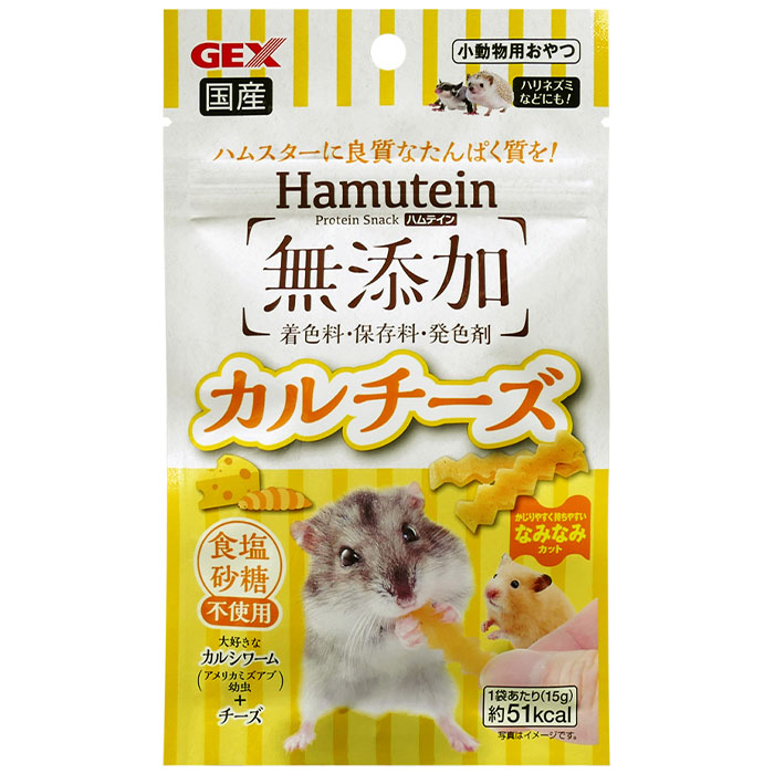 ハムテインカルチーズ 15g 小動物用フード おやつ 間食 ハムスター