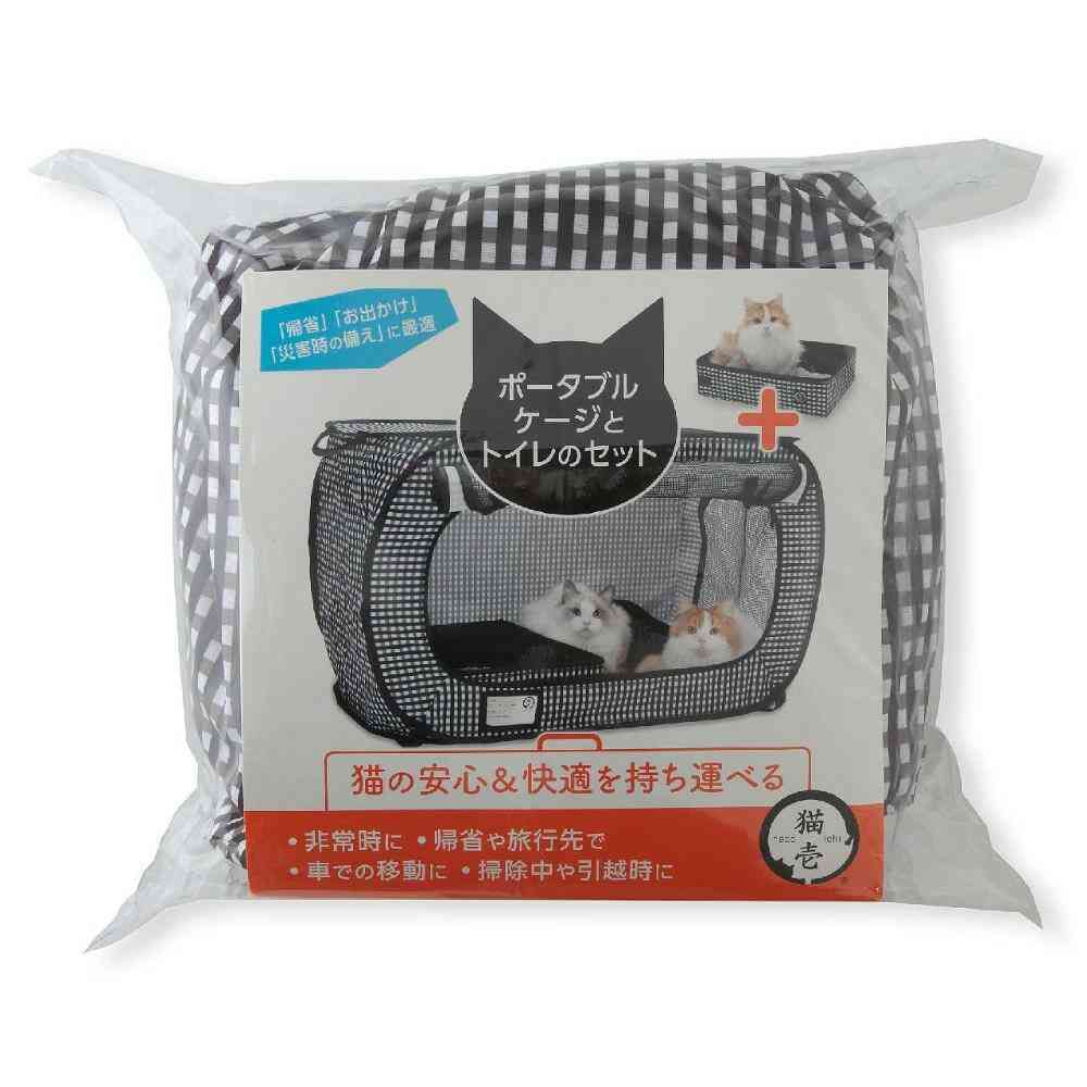 猫トイレ ポータブルケージとトイレのセット 猫の安心&快適を