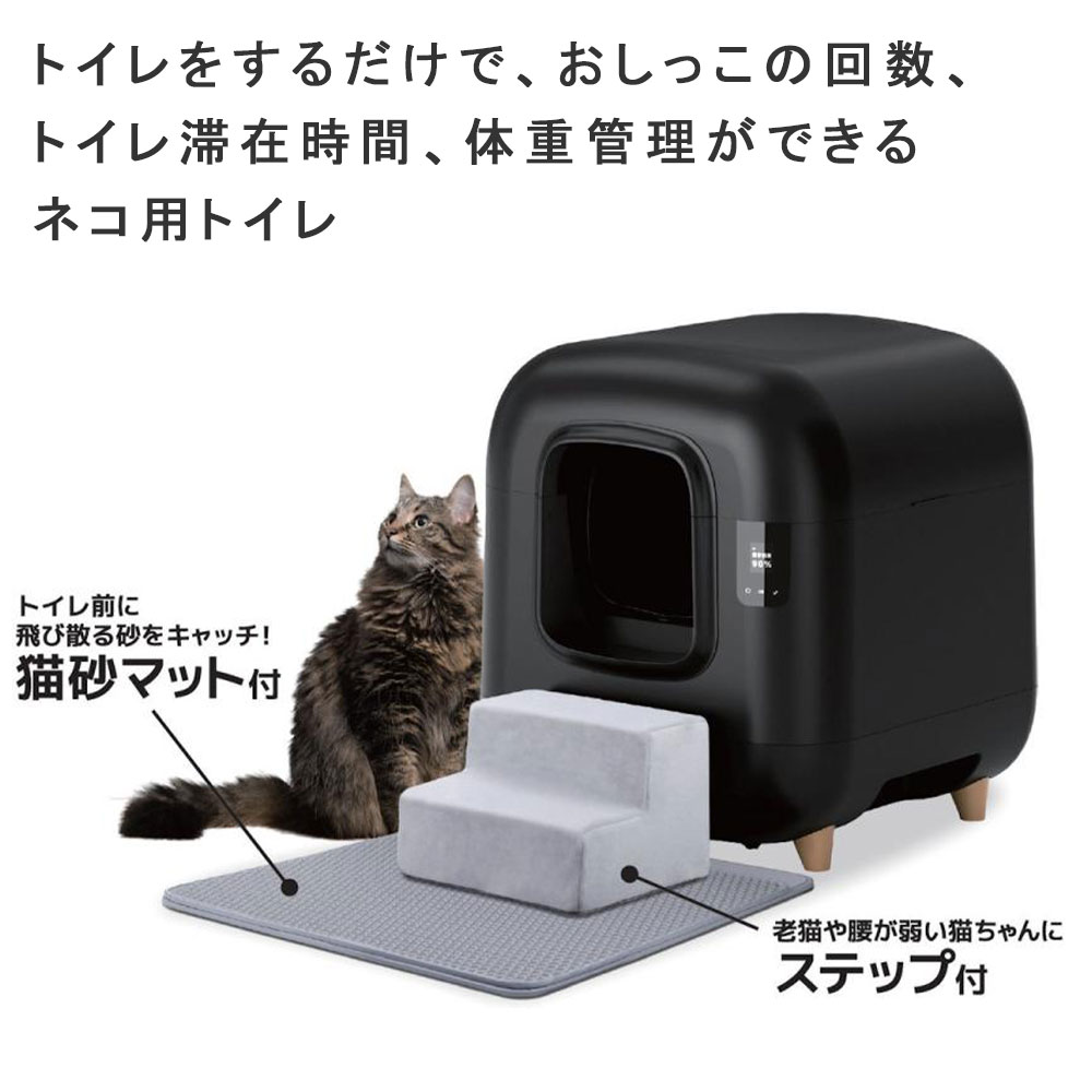 マルカン NAKURAM 自動猫トイレ ブラック CT-703 【公式通販】