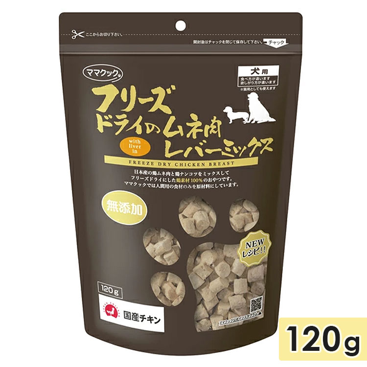 �ޥޥ��å� �ե꡼���ɥ饤 �������С��ߥå������� 120g ���Ѥ���� ���Ѥդ꤫�� �ȥåԥ� �� mamacook