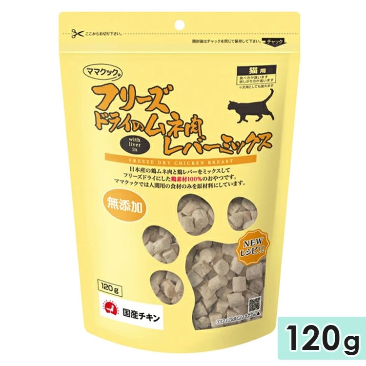 �ޥޥ��å� �ե꡼���ɥ饤 �������С��ߥå���ǭ�� 120g ǭ�Ѥ���� ǭ�Ѥդ꤫�� �ȥåԥ� �� mamacook