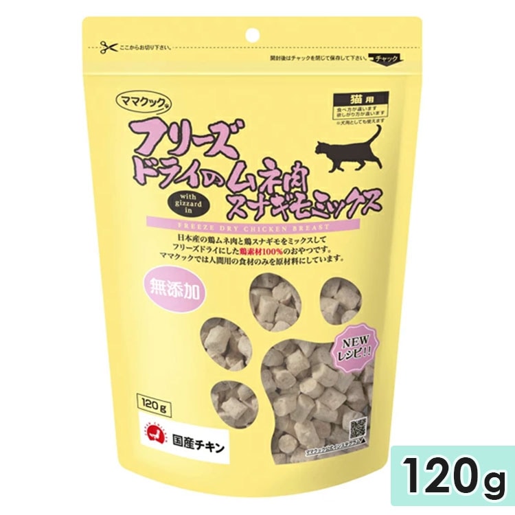 �ޥޥ��å� �ե꡼���ɥ饤 ��������ʥ���ߥå���ǭ�� 120g ǭ�Ѥ���� ǭ�Ѥդ꤫�� �ȥåԥ� �� mamacook
