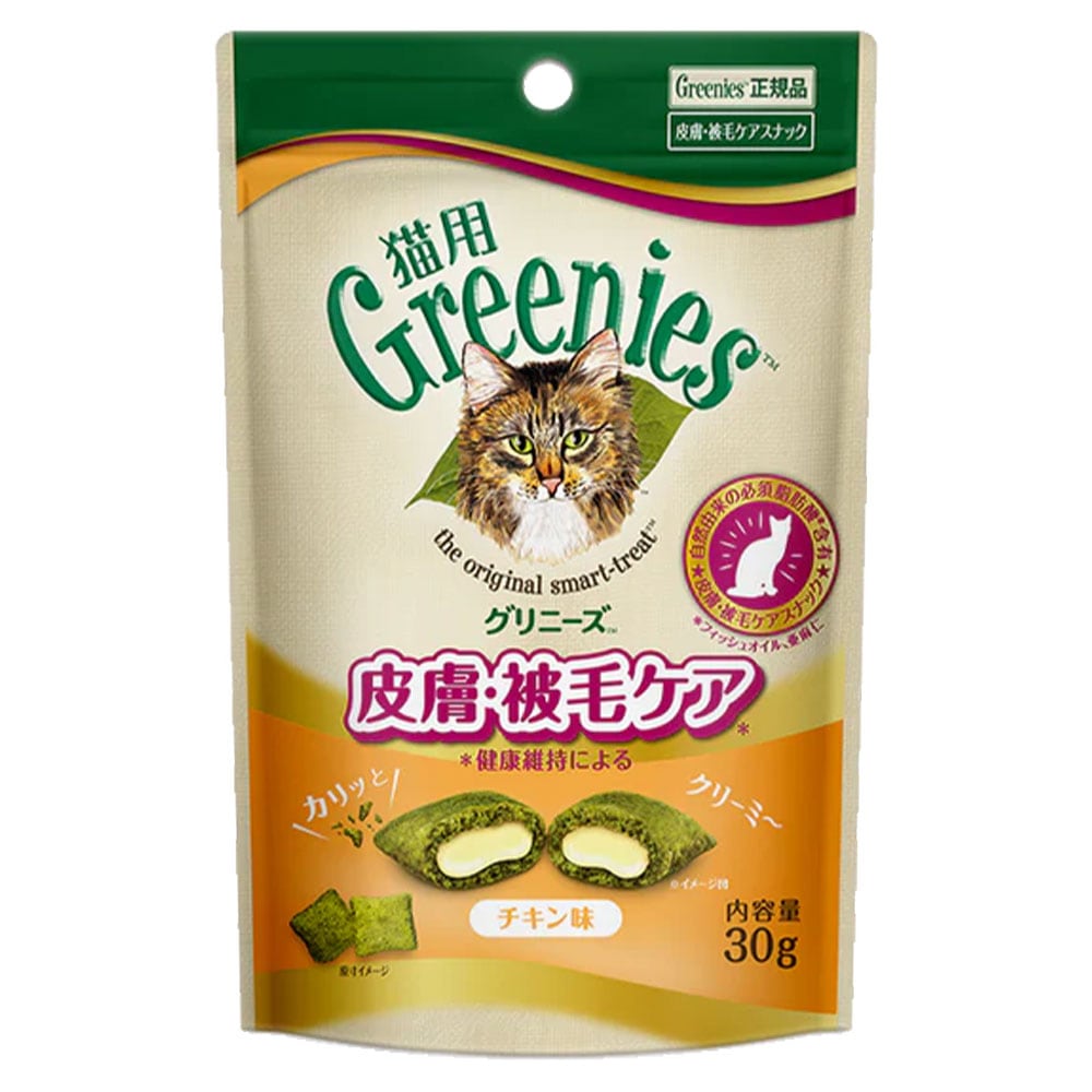 ����ˡ��� �������ӥ��� ������̣ 30g ��ǭ�� ��ǭ���� ǭ�Ѥ���� ǭ�ѥ��ʥå� ǭ�ѥ���ˡ��� ����åȥա��� GREENIES �ޡ�������ѥ�