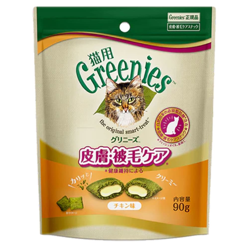 ����ˡ��� �������ӥ��� ������̣ 90g ��ǭ�� ��ǭ���� ǭ�Ѥ���� ǭ�ѥ��ʥå� ǭ�ѥ���ˡ��� ����åȥա��� GREENIES �ޡ�������ѥ�