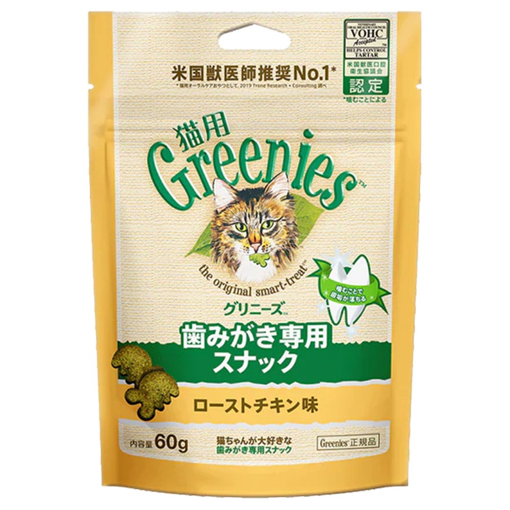 ����ˡ��� �������ȥ�����̣ 60g ��ǭ�� ��ǭ���� ���ߤ������ѥ��ʥå� �ǥ󥿥륱�� ������륱�� ǭ�ѥ��� ǭ�Ѥ���� ǭ�ѥ��ʥå� ǭ�ѥ���ˡ��� ����åȥա��� GREENIES �ޡ�������ѥ�