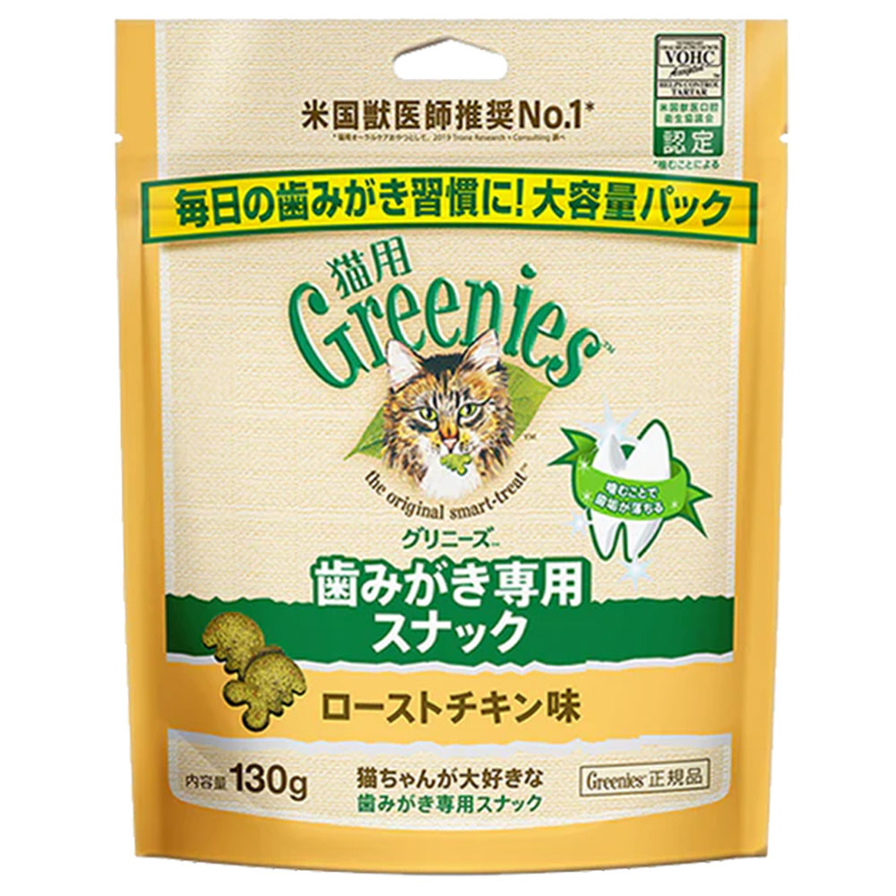 ����ˡ��� �������ȥ�����̣ 130g ��ǭ�� ��ǭ���� ���ߤ������ѥ��ʥå� �ǥ󥿥륱�� ������륱�� ǭ�ѥ��� ǭ�Ѥ���� ǭ�ѥ��ʥå� ǭ�ѥ���ˡ��� ����åȥա��� GREENIES �ޡ�������ѥ�