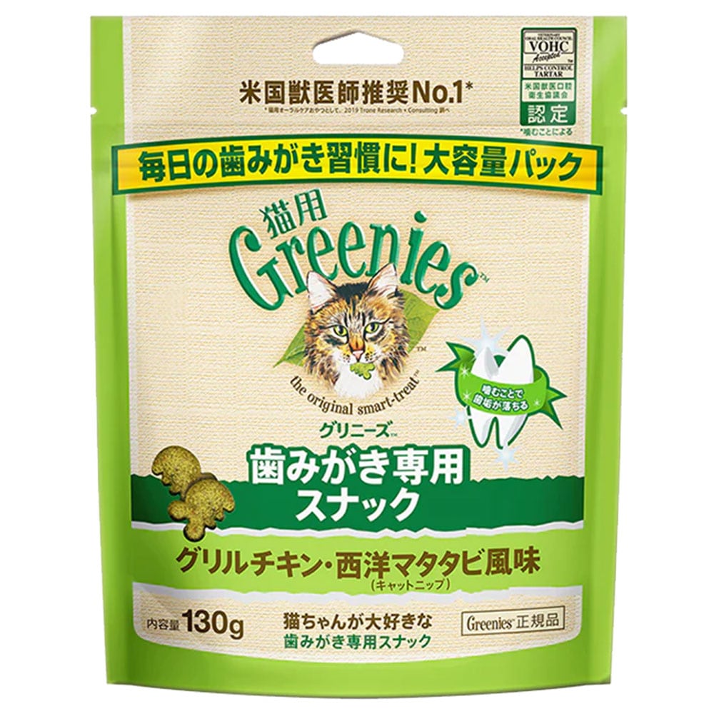 ˡ  Υޥ̣ åȥ˥å 130g ǭ ǭ ߤѥʥå ǥ󥿥륱 륱 ǭѥ ǭѤ ǭѥʥå ǭѥˡ åȥա GREENIES ޡѥ