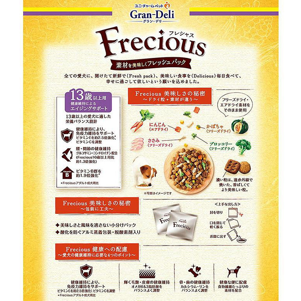 グラン・デリ フレシャス 13歳以上用 3kg チキン＆ビーフ入り 高齢犬用