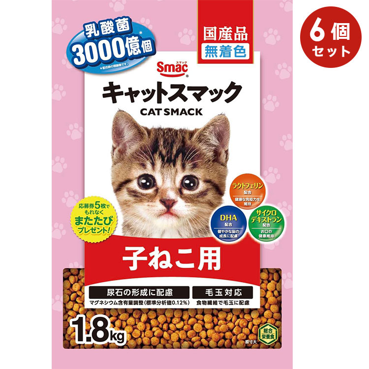 ��6�ĥ��åȡۥ���åȥ��ޥå� �Ҥͤ��� 1.8kg ��ǭ�� ��ǭ���� ����åȥա��� �ɥ饤�ա��� �� ������ܿ� CAT SMACK ���ޥå� 