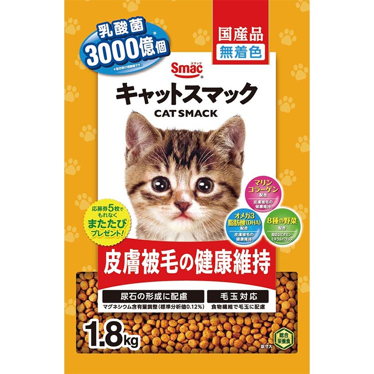 åȥޥå Ӥη򹯰ݻ 1.8kg ǭ ǭ ǭ ˥ǭ ǭ åȥա ɥ饤ա  ܿ CAT SMACK ޥå 