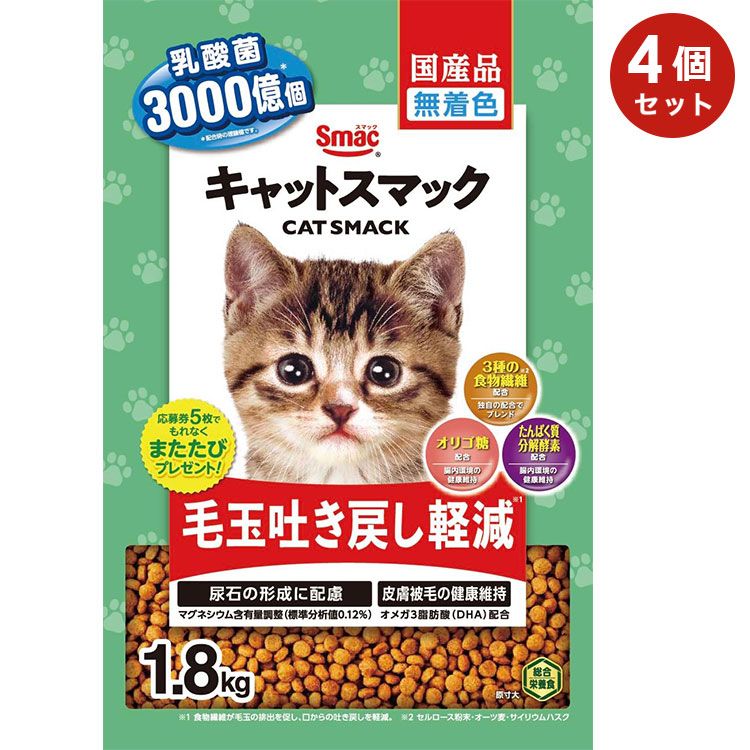 ��6�ĥ��åȡۥ���åȥ��ޥå� �Ӷ��Ǥ��ᤷ�ڸ� 1.8kg ��ǭ�� ��ǭ�� ����ǭ�� ���˥�ǭ�� ��ǭ���� ����åȥա��� �ɥ饤�ա��� �� ������ܿ� CAT SMACK ���ޥå� 