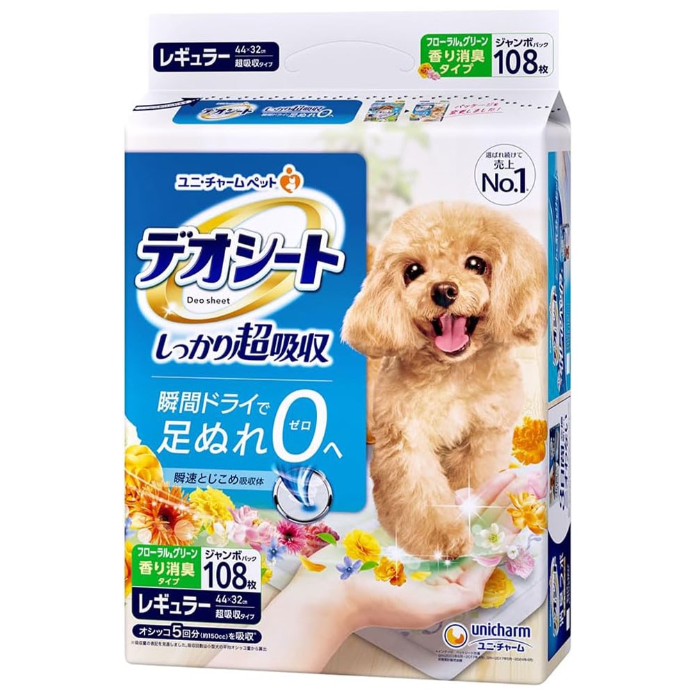 4個セット】オシート しっかり超吸収 香り消臭タイプ フローラル 