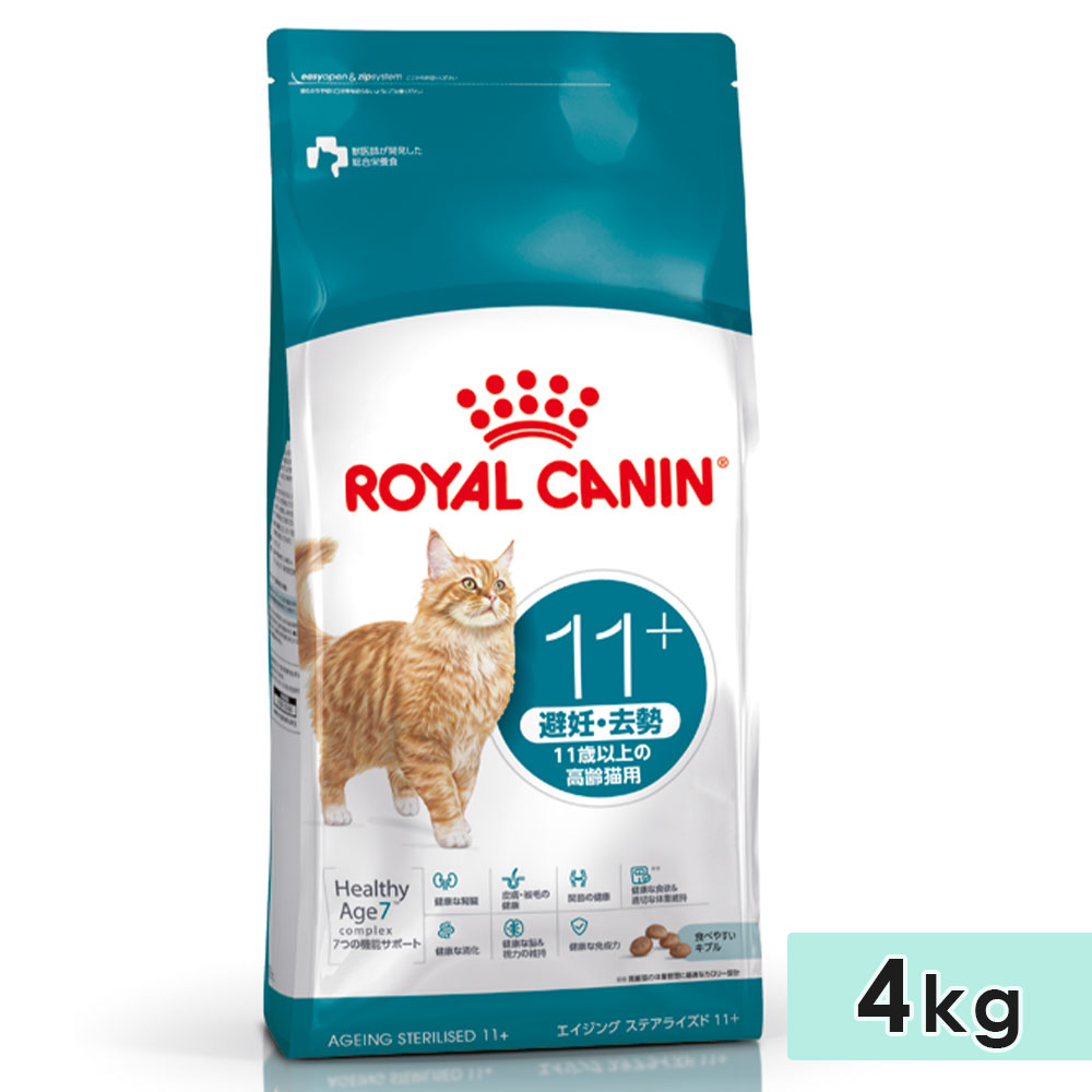 ������륫�ʥ� �������� ���ƥ��饤���� 11+ 4kg 11�аʾ� ����ǭ�� ��ǥ������������䤹��ǭ�� ��ǭ���� �ɥ饤�ա��� ����åȥա��� ������ܿ� ROYALCANIN ������