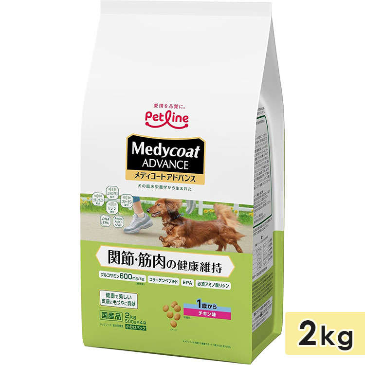 ��ǥ������ȥ��ɥХ� ���ᡦ�����η򹯰ݻ� 1�Ф��� 2kg ������ �������� ���桦���Ӥη򹯰ݻ� �ɥå��ա��� �ɥ饤�ա��� ������ܿ� �� Medycoat ADVANDE �ڥåȥ饤�� petline