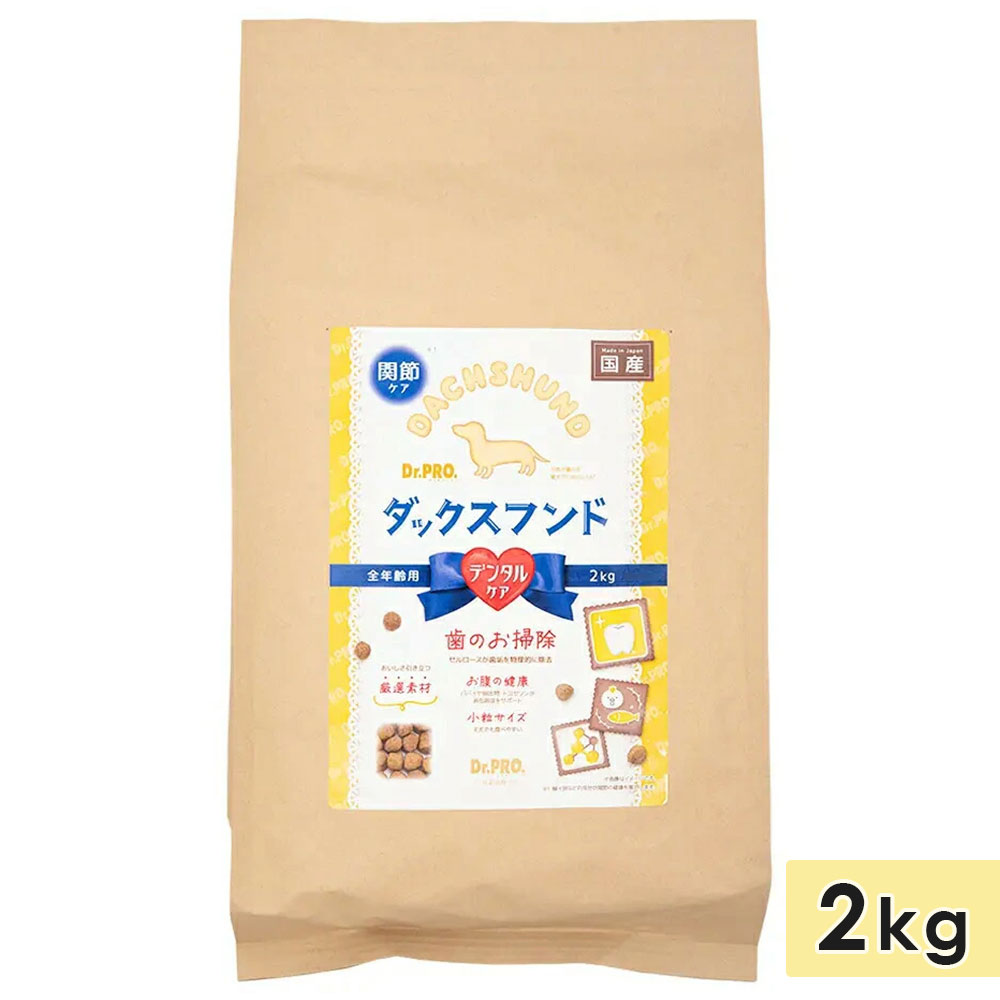 �ɥ������ץ� Dr.PRO ���å����ա��� �ǥ󥿥륱�� 2kg ��γ ��ǯ���� ������ ������ �Ҹ��� ��γ �ɥå��ա��� �ɥ饤�ա��� ������ܿ� �� �˥��ɥ�