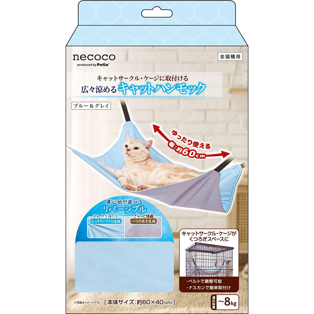 ǭ�ѥϥ��å� necoco�����ä�륭��åȥϥ��å� �֥롼�����쥤 �Ҥ��� ��С����֥� ���դ���ñ���Ĥ������ڡ��� Ĵ���ǽ ��ñ����դ� ���襤�� Ǯ����к� �� �ڥƥ��� Petio