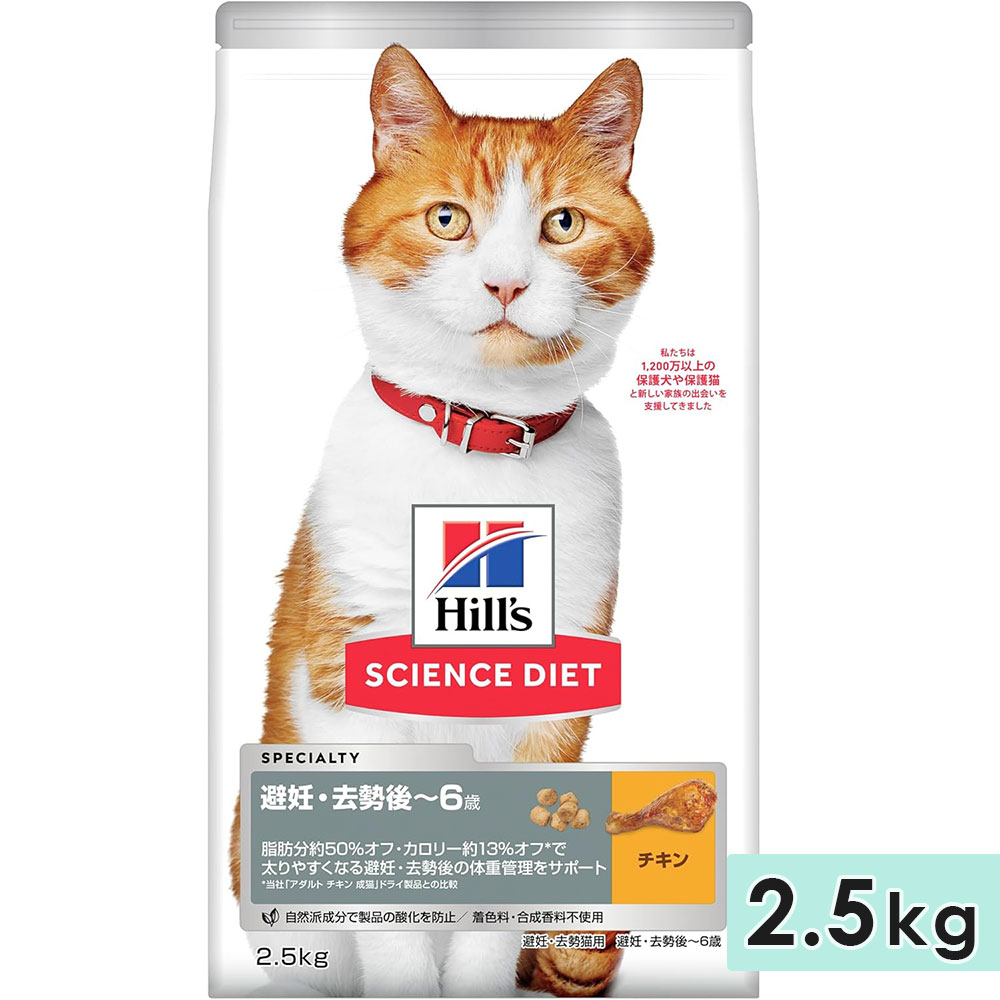 �������󥹥������å� ��ǥ������ǭ�� ������ ��ǭ�� 2.5kg ��ǥ�������6�Фޤ� ��ǭ���� ����åȥա��� �ɥ饤�ա��� �ҥ륺 hill's science diet ������