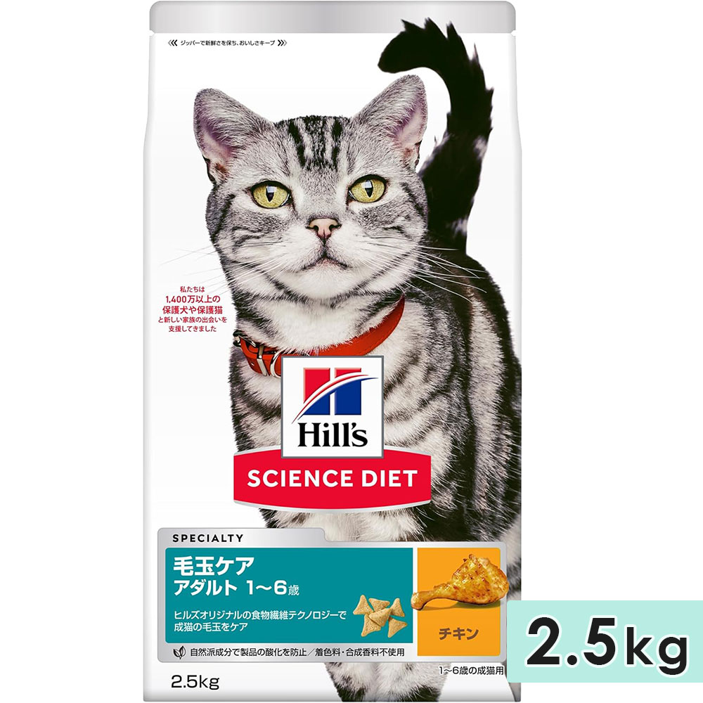 �������󥹥������å� ����ɥ�����å� ������� ������ ��ǭ�� 2.5kg 1��6�� ����ǭ�� �Ӷ̥��� ��ǭ���� ����åȥա��� �ɥ饤�ա��� �ҥ륺 hill's science diet ������