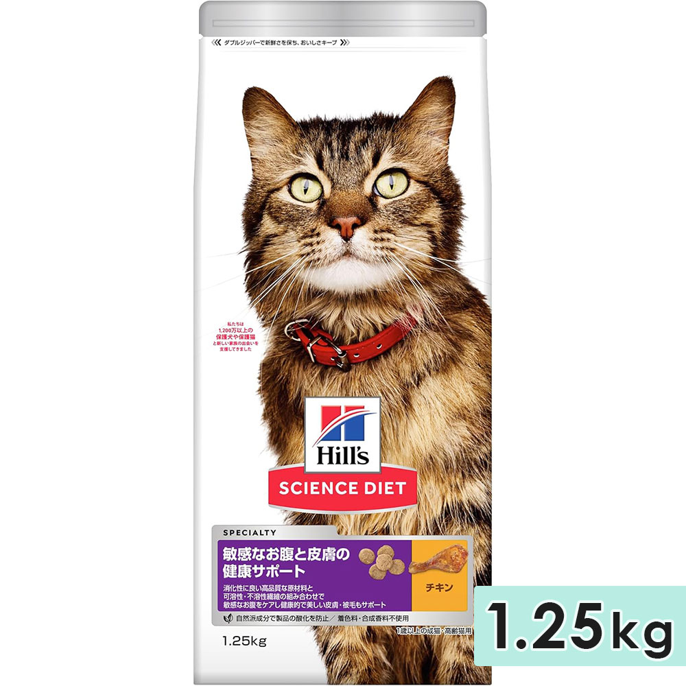 �������󥹥������å� �Ҵ��ʤ�ʢ������η򹯥��ݡ��� ������ ��ǭ�� 1.25kg 1�аʾ� ��ǭ���� ����åȥա��� �ɥ饤�ա��� �ҥ륺 hill's science diet ������