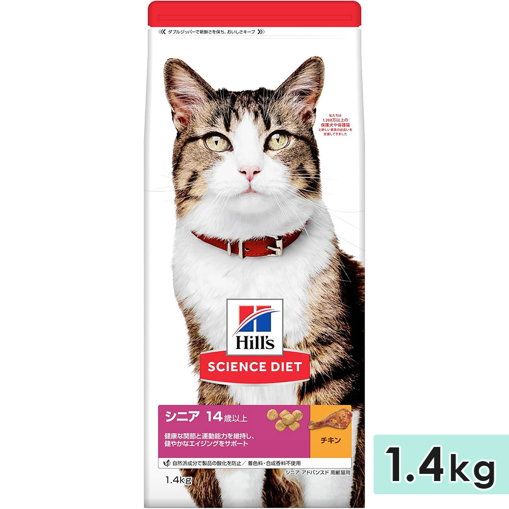 �������󥹥������å� ���˥����ɥХ󥹥� ������ ����ǭ�� 1.4kg 14�аʾ� ��ǭ���� ����åȥա��� �ɥ饤�ա��� �ҥ륺 hill's science diet ������