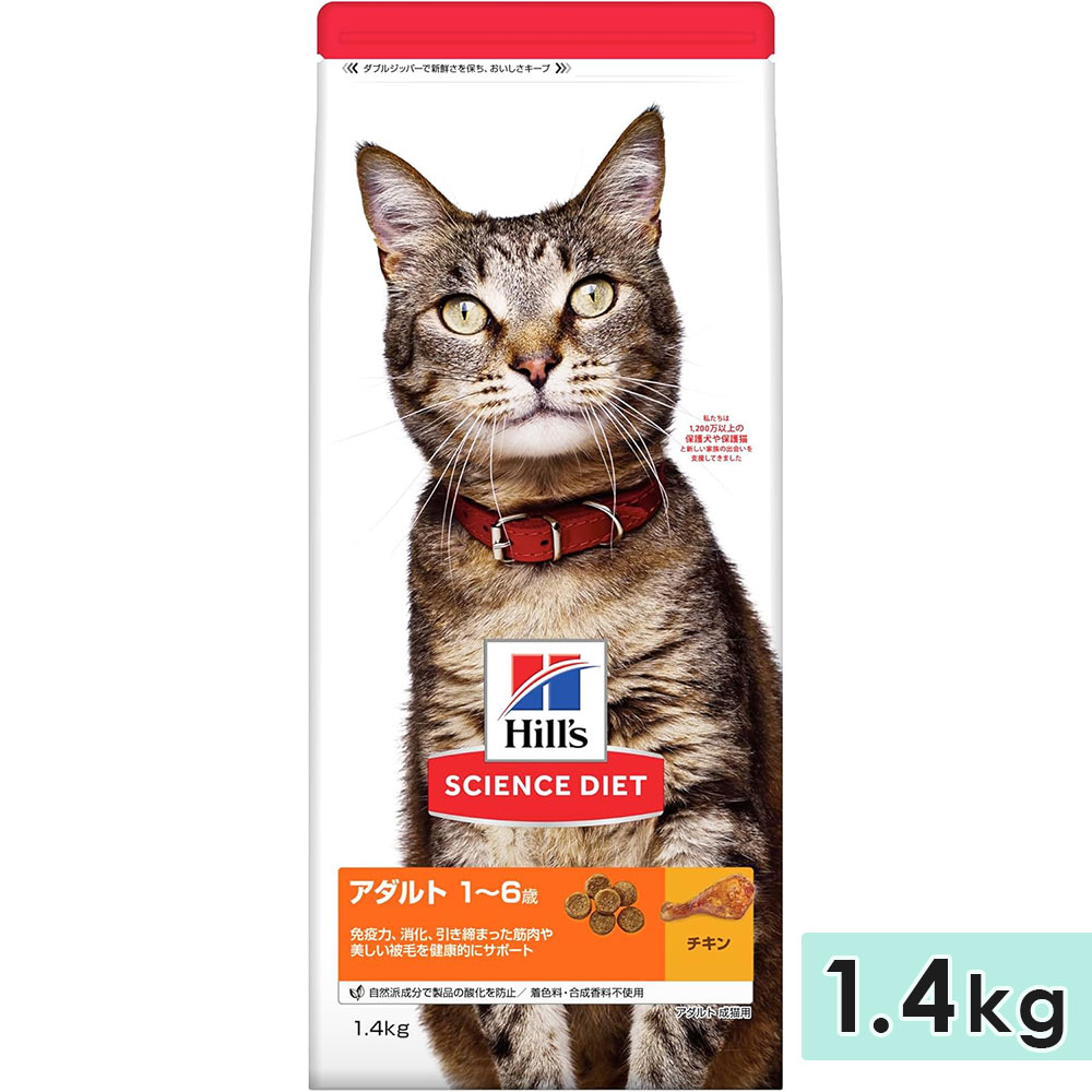 �������󥹥������å� ������� ������ ��ǭ�� 1.4kg 1��6�� ��ǭ���� ����åȥա��� �ɥ饤�ա��� �ҥ륺 hill's science diet ������
