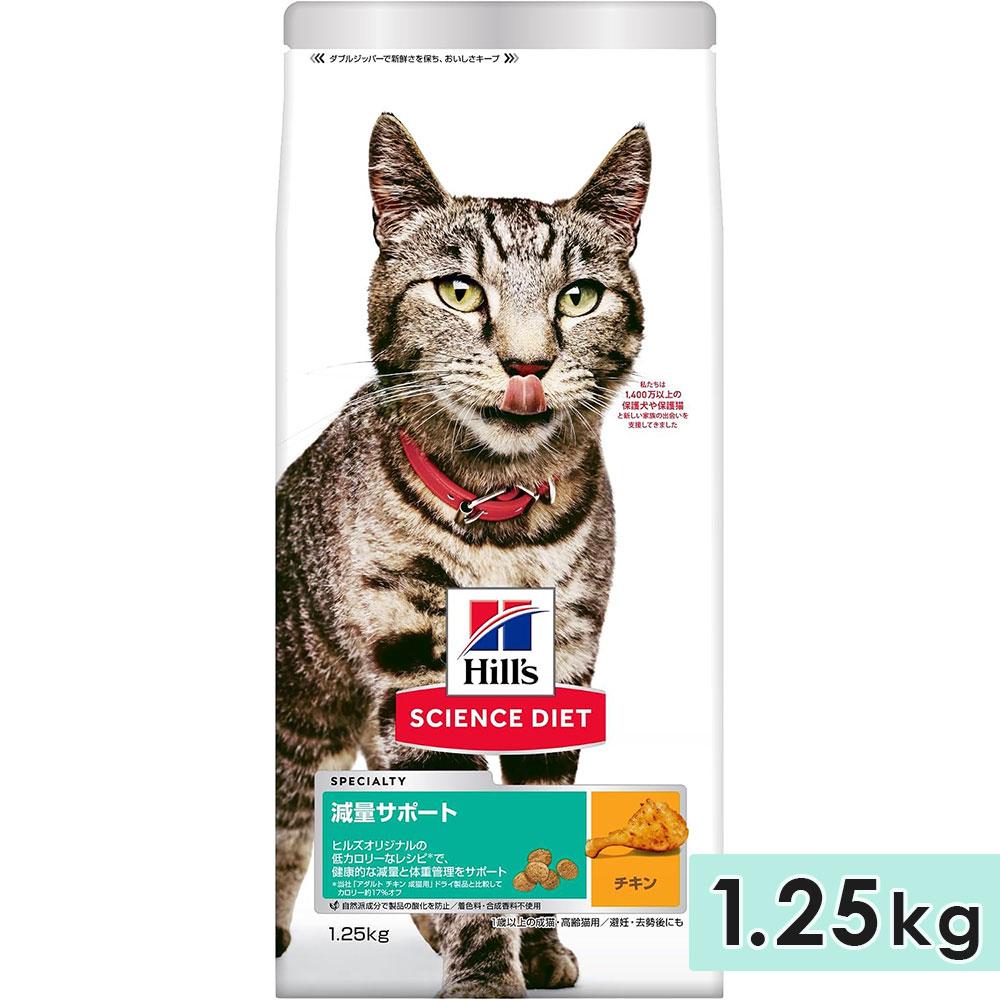 �������󥹥������å� ���̥��ݡ��� ������ ��ǭ�� 1.25kg 1�аʾ� ��ǭ���� ����åȥա��� �ɥ饤�ա��� �ҥ륺 hill's science diet ������