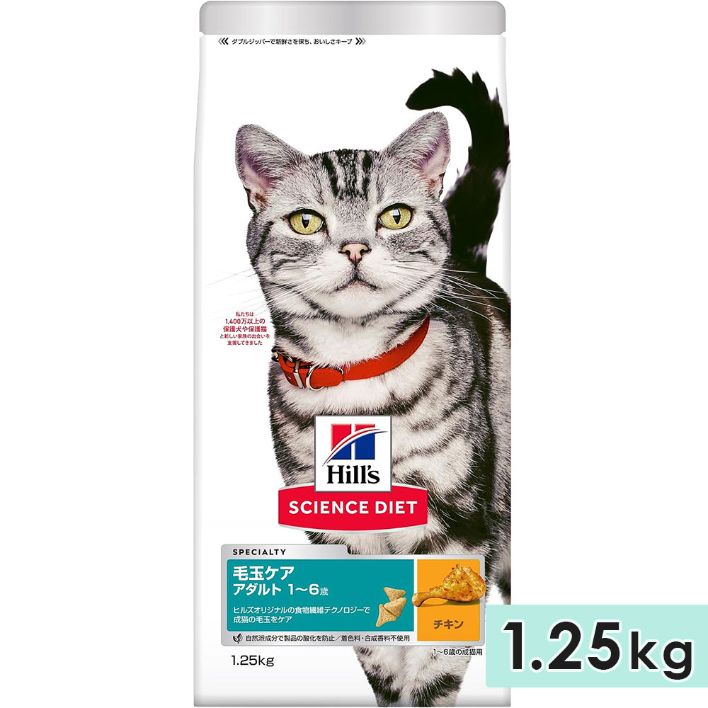 �������󥹥������å� ����ɥ�����å� ������� ������ ��ǭ�� 1.25kg 1��6�� ����ǭ�� �Ӷ̥��� ��ǭ���� ����åȥա��� �ɥ饤�ա��� �ҥ륺 hill's science diet ������