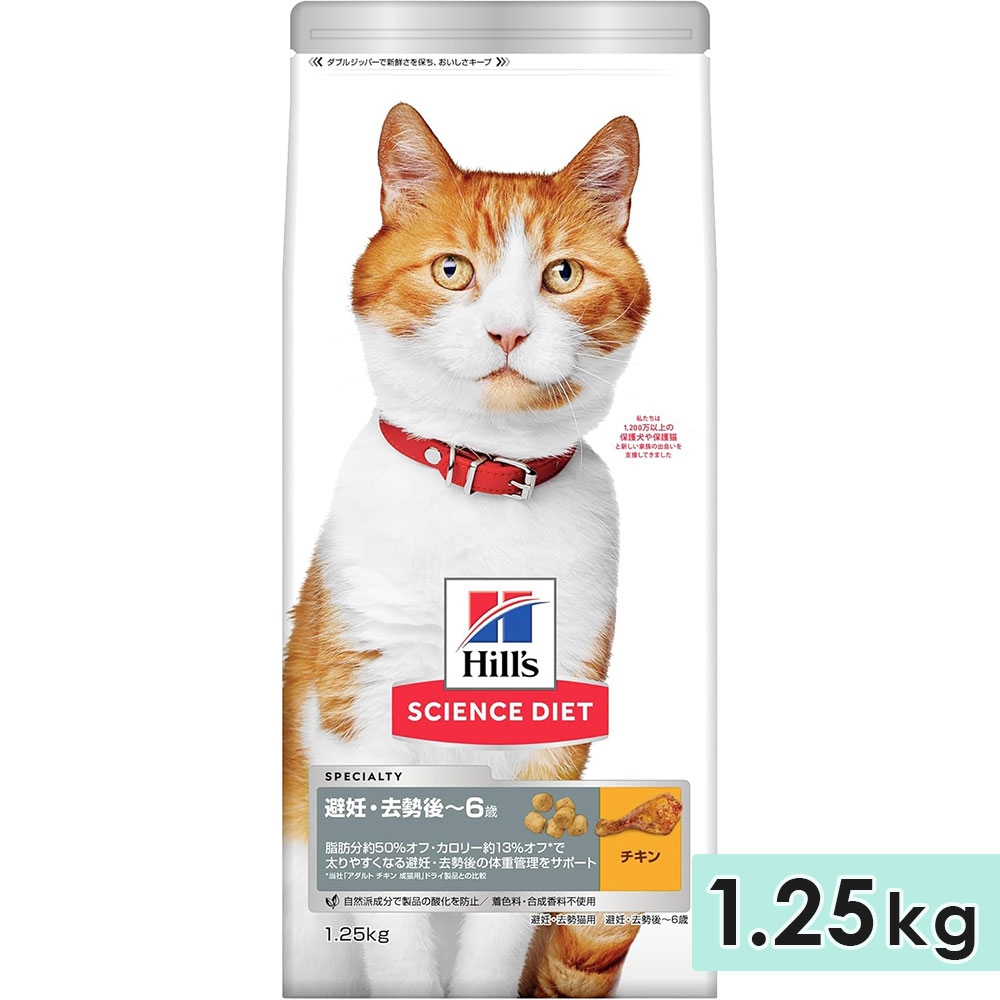 �������󥹥������å� ��ǥ������ǭ�� ������ ��ǭ�� 1.25kg ��ǥ�������6�Фޤ� ��ǭ���� ����åȥա��� �ɥ饤�ա��� �ҥ륺 hill's science diet ������