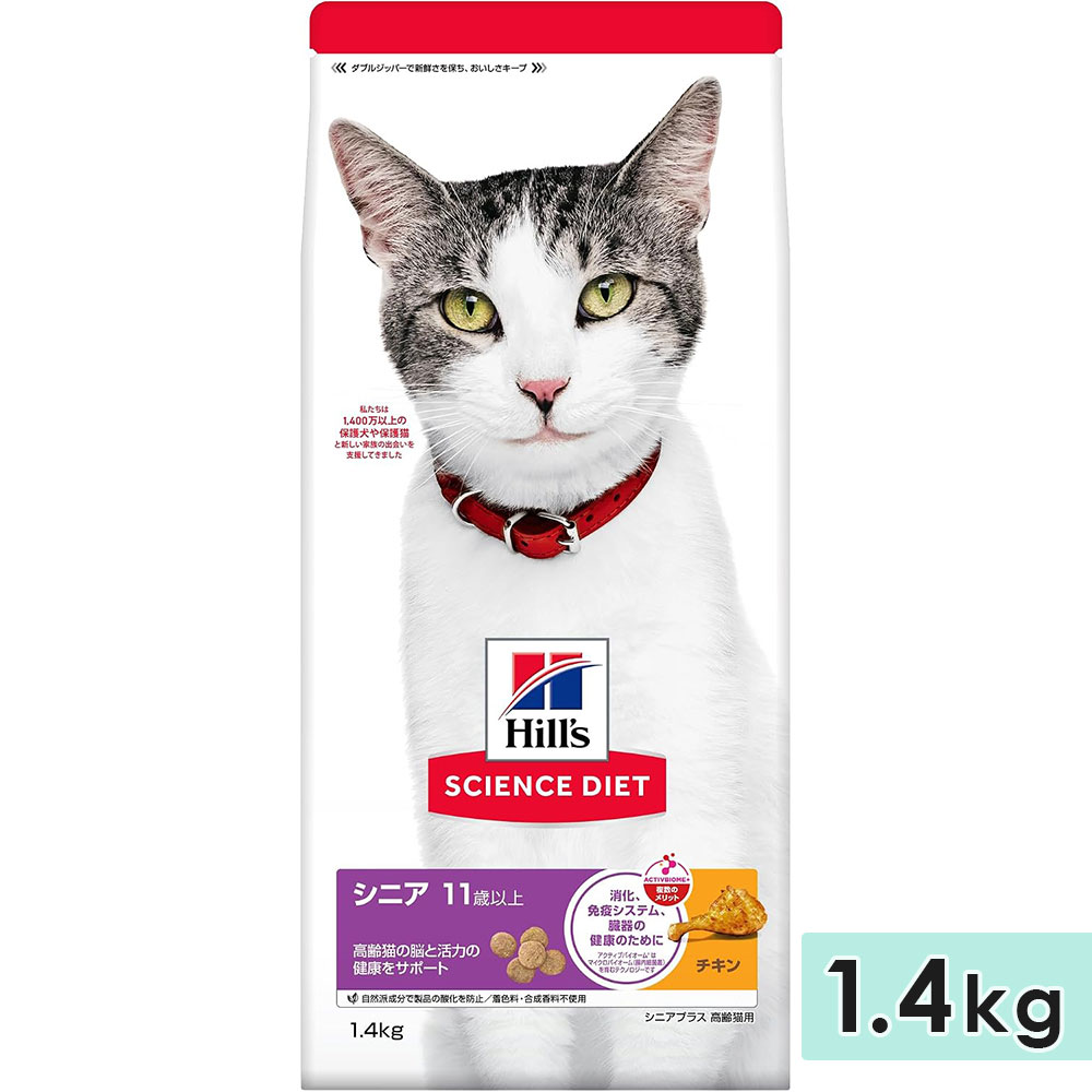 �������󥹥������å� ���˥��ץ饹 ���������ǭ�� 1.4kg 11�аʾ� ��ǭ���� ����åȥա��� �ɥ饤�ա��� �ҥ륺 hill's science diet ������