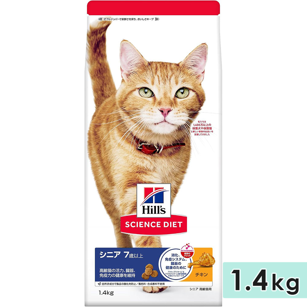 �������󥹥������å� ���˥� ������ ����ǭ�� 1.4kg 7�аʾ� ��ǭ���� ����åȥա��� �ɥ饤�ա��� �ҥ륺 hill's science diet ������