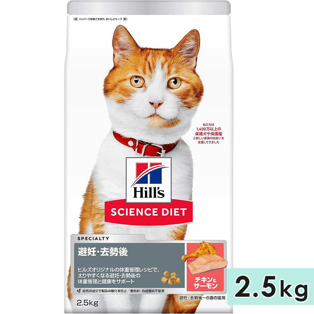 �������󥹥������å� ��ǥ������ǭ�� �������������� ��ǭ�� 2.5kg ��ǥ�������6�Фޤ� ��ǭ���� ����åȥա��� �ɥ饤�ա��� �ҥ륺 hill's science diet ������
