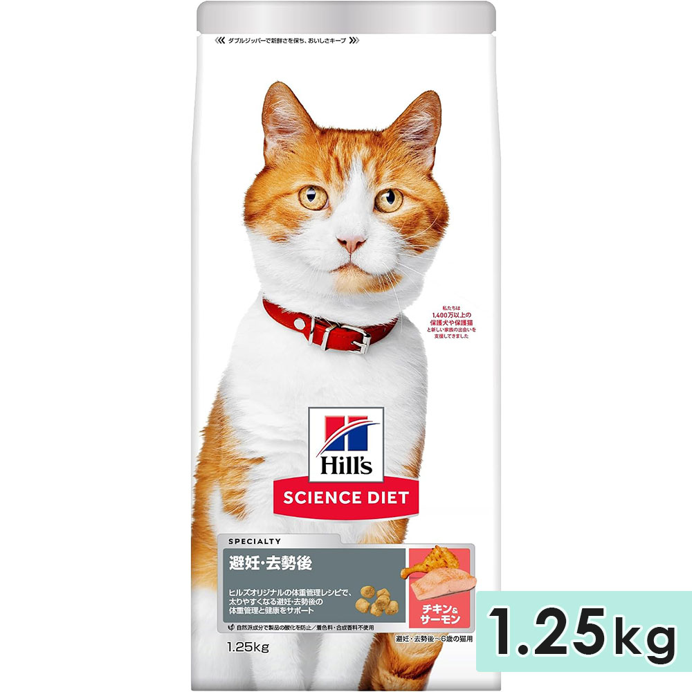 �������󥹥������å� ��ǥ������ǭ�� �������������� ��ǭ�� 1.25kg ��ǥ�������6�Фޤ� ��ǭ���� ����åȥա��� �ɥ饤�ա��� �ҥ륺 hill's science diet ������