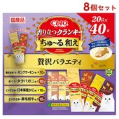 ��8�ĥ��åȡ�CIAO ���Ω�ĥ���󥭡���������¤� �����Х饨�ƥ� 20g��40�� ����åȥա��� ��ǭ�� ��ǭ���� �ɥ饤�ա��� ������ܿ� �� ��ʬ���ѥå� ���㥪 ���ʤХڥåȥա���