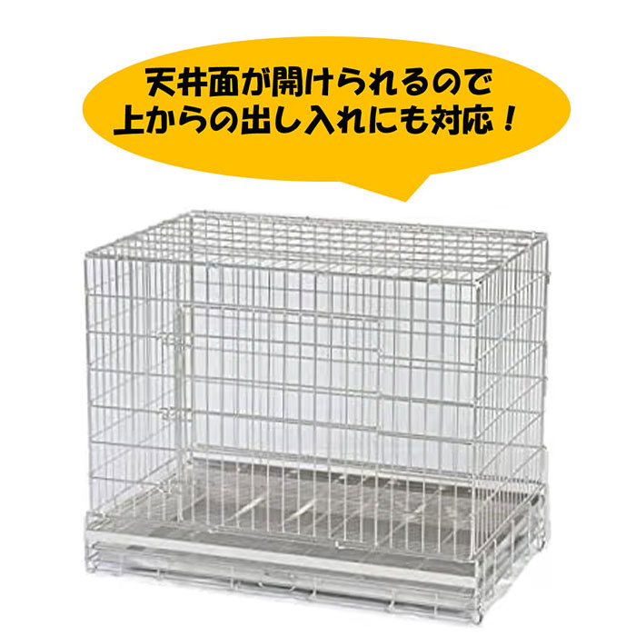 犬用ケージ ハチコウ ステンレスケージ サイドオープン 長面ドア LL