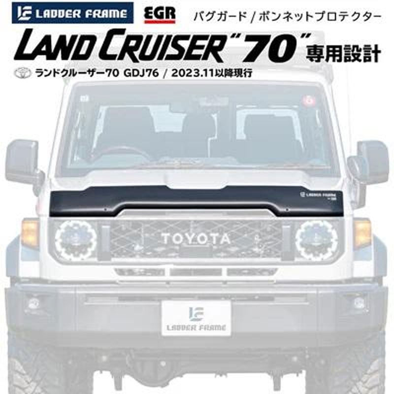 EGR バグガード みんカラ大賞受賞】ハイラックス 後期 バグガード（EGR製）