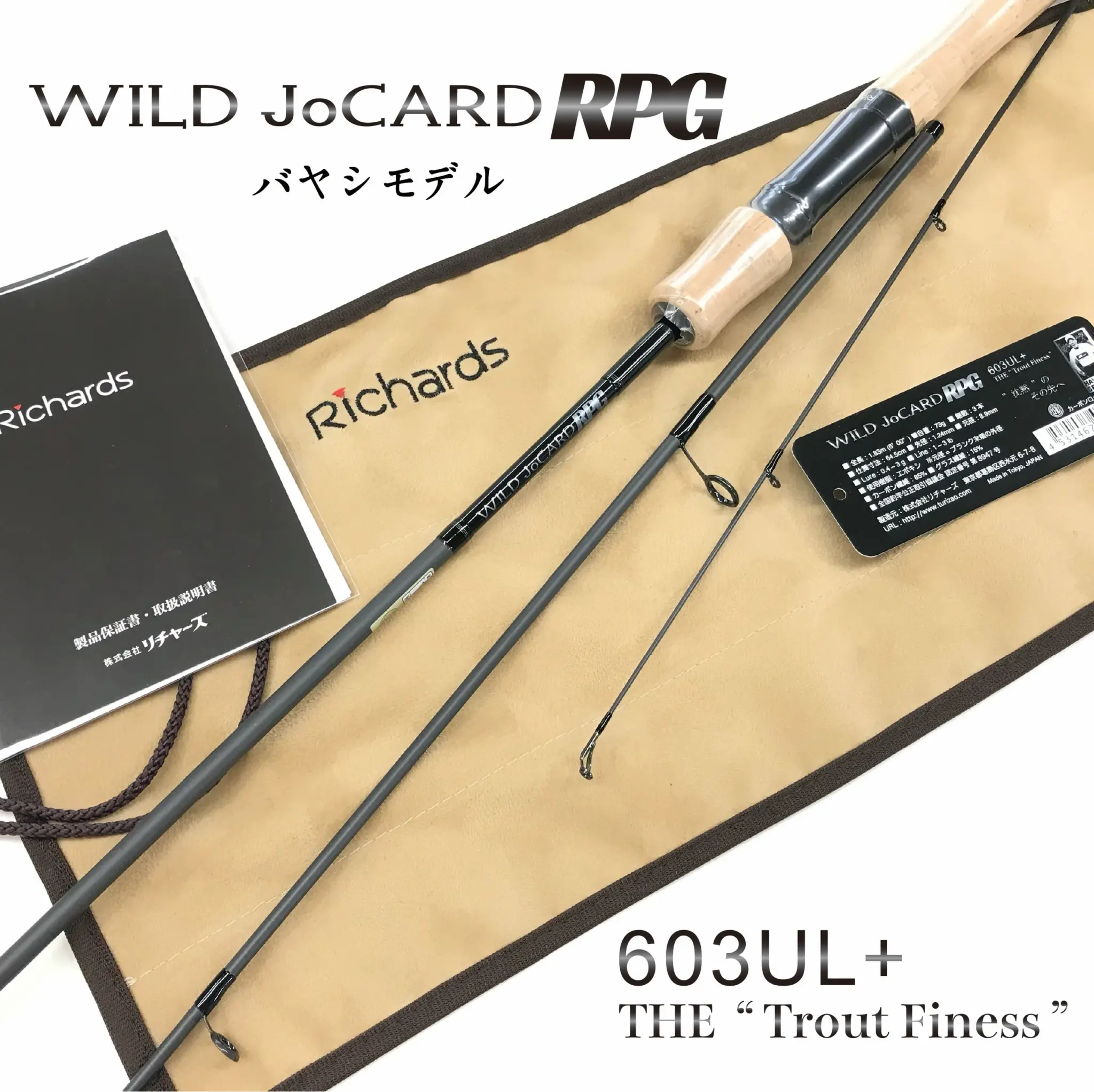 Richards ワイルドジョーカー　603UL + リチャーズ ワイルドジョーカーRPG 603UL+ Richards WILD JoCARD