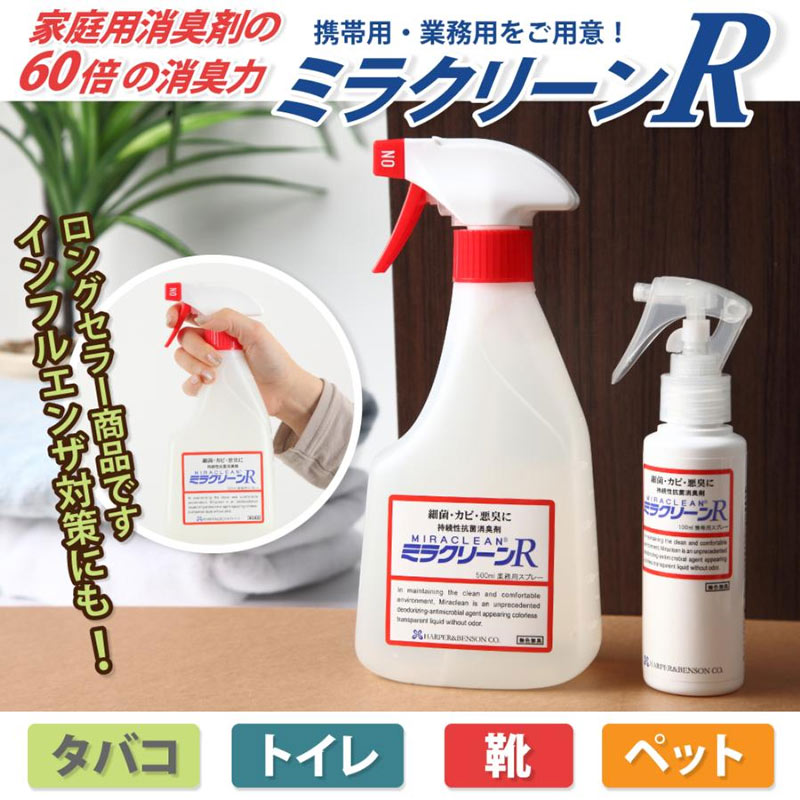 �ߥ饯�꡼��R ���ݾý��� 100ml �ڥåȽ� ���ӽ� ���Ф��� / �ϡ��ѡ��٥󥽥�