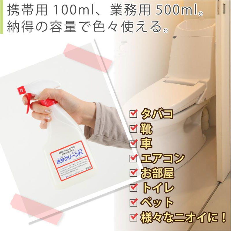 �ߥ饯�꡼��R ���ݾý��� 100ml �ڥåȽ� ���ӽ� ���Ф��� / �ϡ��ѡ��٥󥽥�