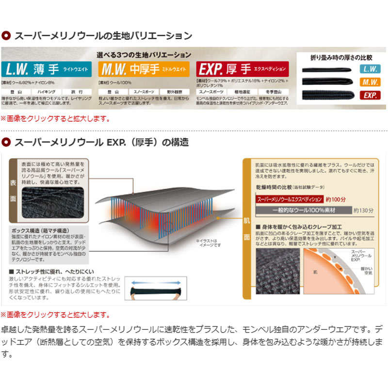 ѡΥ EXP. ȥޡ 1107568 mont-bell ٥