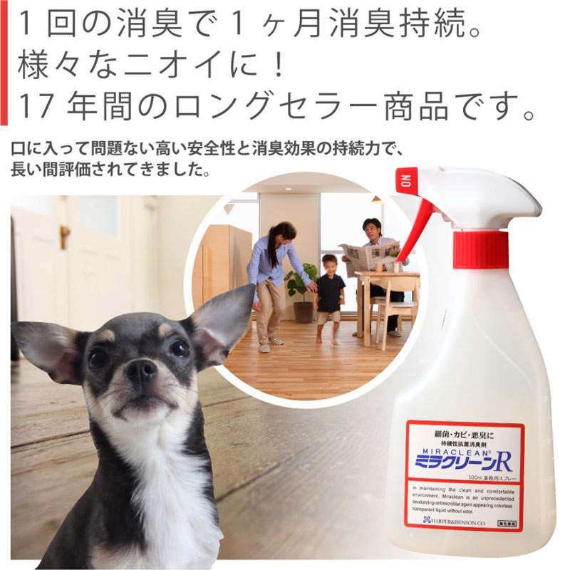 �ߥ饯�꡼��R ���ݾý��� 500ml �ڥåȽ� ���ӽ� ���Ф��� / �ϡ��ѡ��٥󥽥�