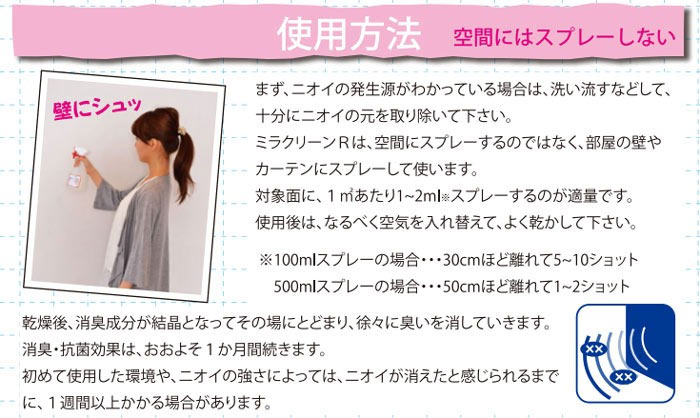 ߥ饯꡼R ݾý ؤ 1000ml ڥåȽ ӽ Ф / ϡѡ٥󥽥