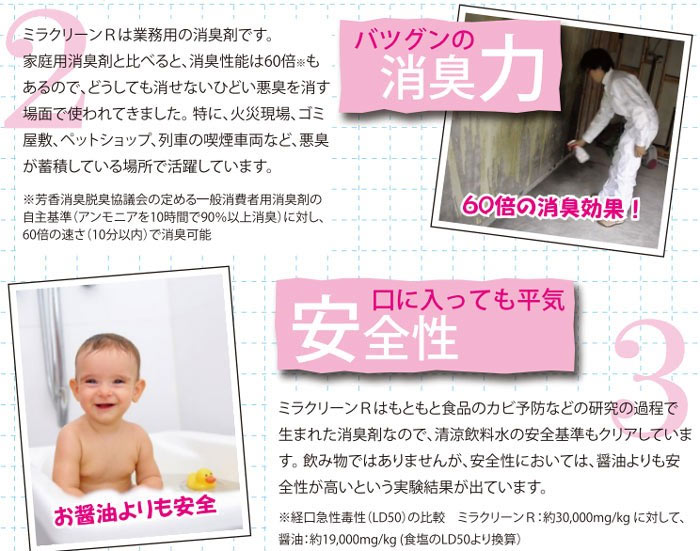 ߥ饯꡼R ݾý ؤ 1000ml ڥåȽ ӽ Ф / ϡѡ٥󥽥