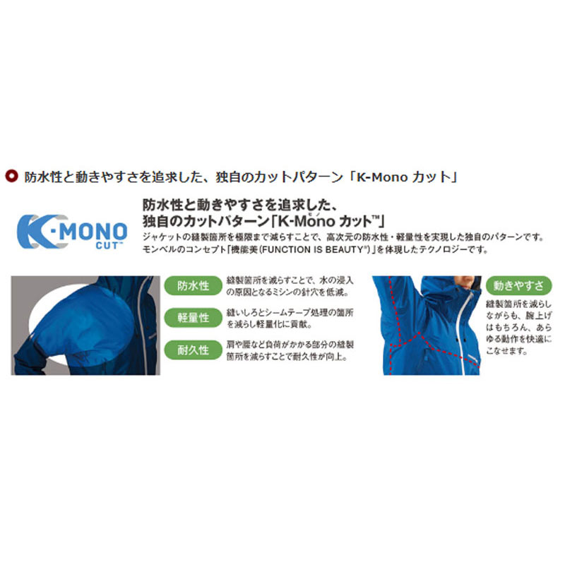 �쥤��ȥ�å��� ���㥱�å� Men's 1128729 / ��mont-bell ���٥��