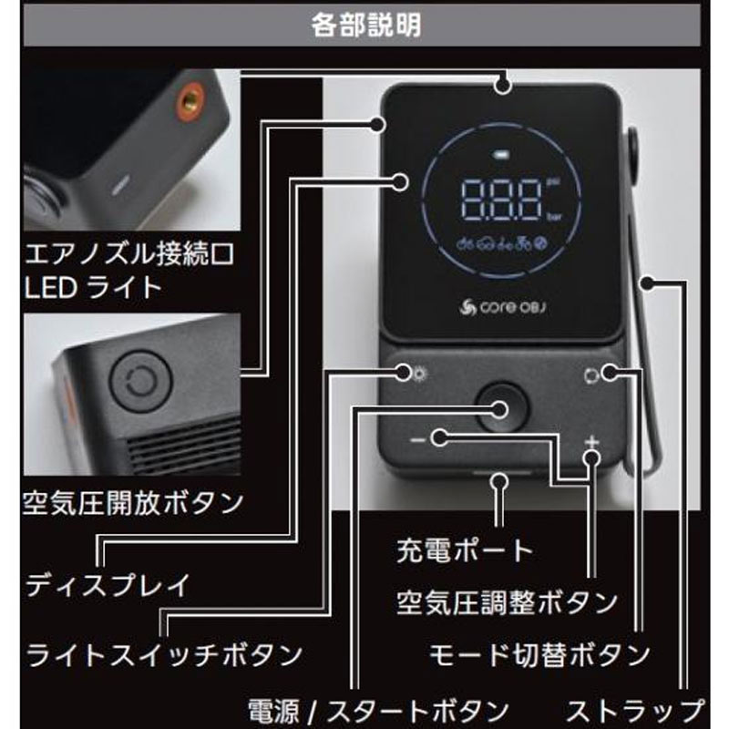 ɥƥåCAM core OBJ Rechargeable Air Pump żɥ쥹ư / CodeTech CAM